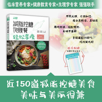 减脂控糖饱腹餐 轻松享瘦