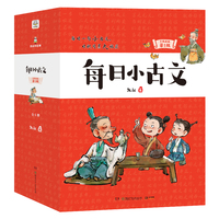 每日小古文 升级新版 第1级 从句到段分级学，轻松掌握有方法