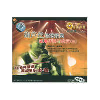 葫芦丝流行经典.实用伴奏与欣赏(三)(CD)