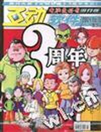 互动软件(2004年第10期)