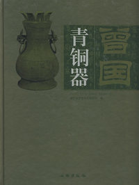 曾国青铜器