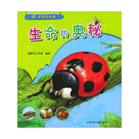 生命的奥秘——由来的故事