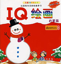 IQ绘画：启蒙篇