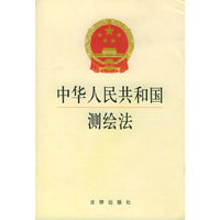 中华人民共和国测绘法