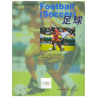 足球--运动医学与科学手册