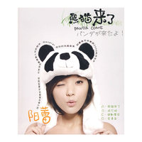 熊猫来了 阳蕾(CD)