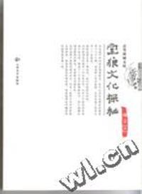堂狼文化探秘-走笔地域文化