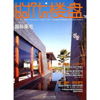 时代楼盘:76:国际豪宅