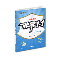 非常1+1：数学（7年级上）（配RJ版）（新课标）