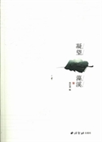 凝望藻溪
