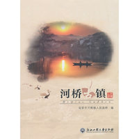 河桥古镇