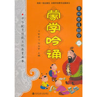 《非凡少儿国学（一）蒙学吟诵》