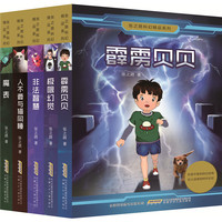 张之路科幻精品系列（套装共5册）