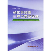 硝化纤维素生产工艺及设备