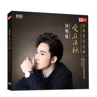钟明秋：爱在深秋（DSD CD）