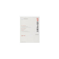 民事法律文件解读（2017.8 总第152辑）