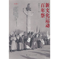 新文化运动百年祭