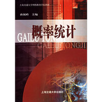 概率统计