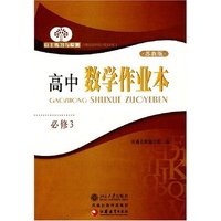自主练习与检测-高中数学作业本（必修3）（苏教版）