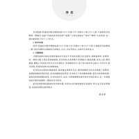 高中数学习题精编 （必修第二册）