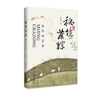 秘境茶踪：临沧的芬芳