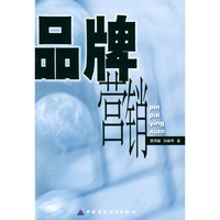 品牌营销