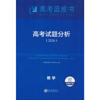 高考试题分析数学26