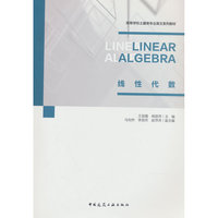 Linear  Algebra线性代数