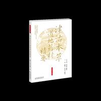 津沽本草道地药材精要