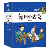 每日小古文 升级新版 第2级 从句到段分级学，轻松掌握有方法