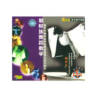 天天艺术 朝鲜族舞蹈教学二片装(VCD)