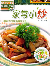 我家迷你小食谱（家庭厨艺篇）：家常小炒
