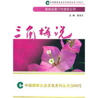 三角梅说