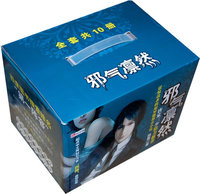 邪气凛然（成套）