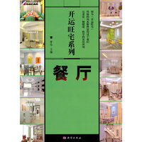 餐厅