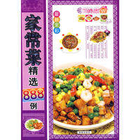 新时尚 ：家常菜精选888例（最新全彩）