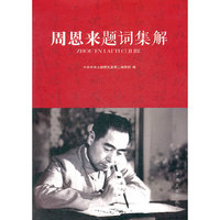真实的毛泽东