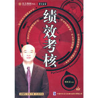 绩效考核(5DVD)