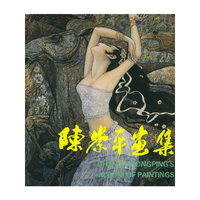 陈崇平画集