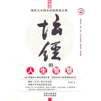 坛经的人生智慧