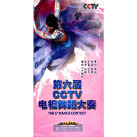 CCTV 第六届 CCTV 电视舞蹈大赛 8片装(DVD)