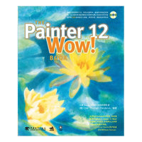 THE Painter 12 Wow!BOOK-(附赠1CD)