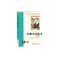 巴黎圣母院