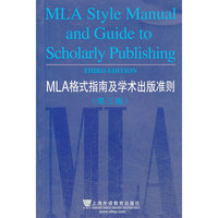 MLA格式指南及学术出版准则(第三版)