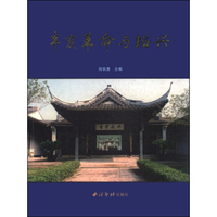 辛亥革命与绍兴