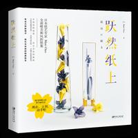 跃然纸上