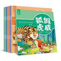 画话中国传统文化绘本（第一辑）（全10册）