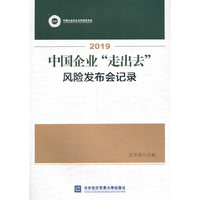 2019中国企业
