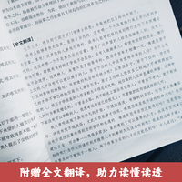 与经典面对面：高中课外文言文精选精练精讲（唐宋篇）(第二版）