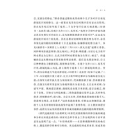 唐代边疆封授与治理研究
